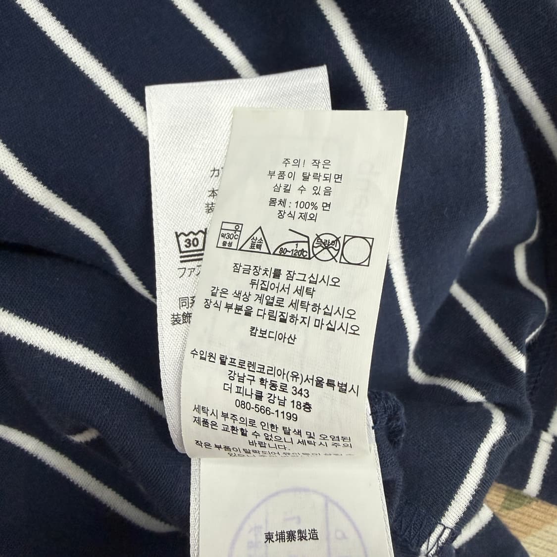 (L)폴로 랄프로렌 스트라이프 코튼 PK카라티셔츠(네이비) 상품이미지3