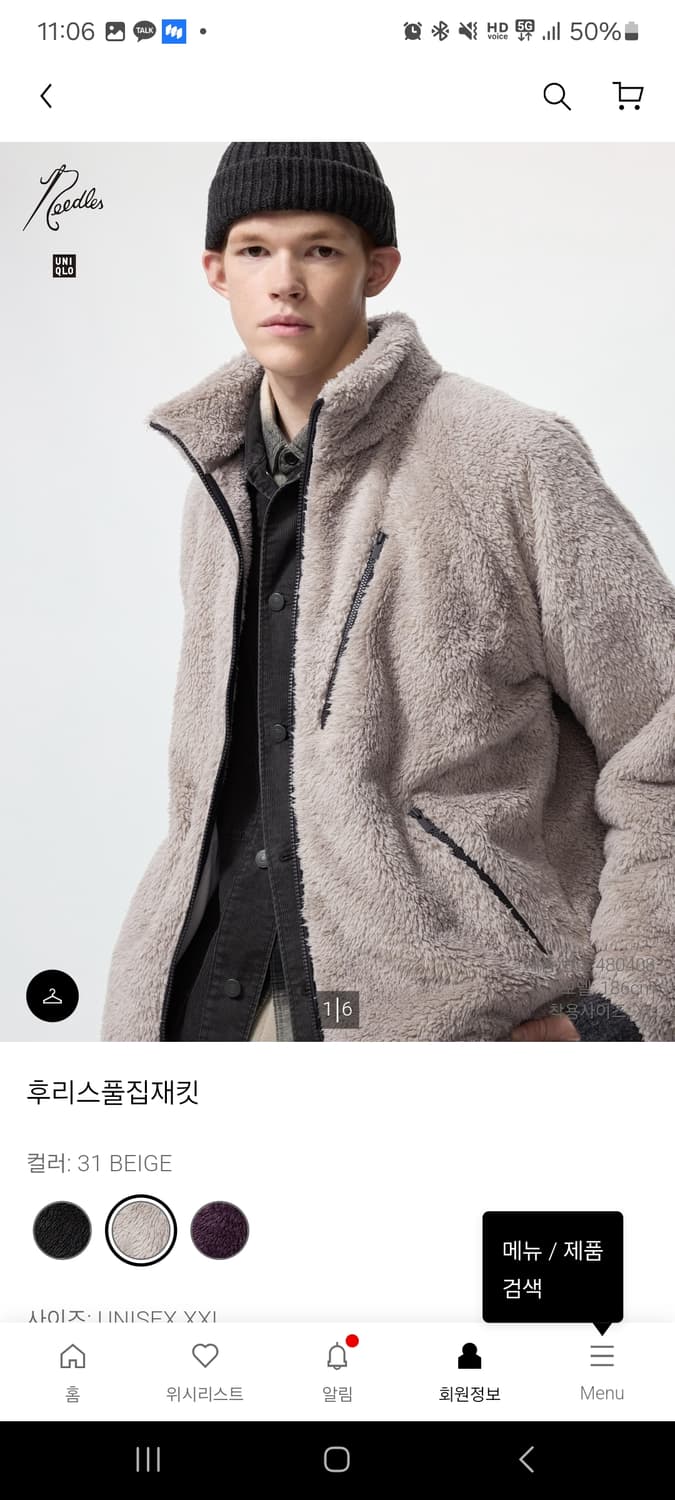 유니클로 니들스 상품이미지5