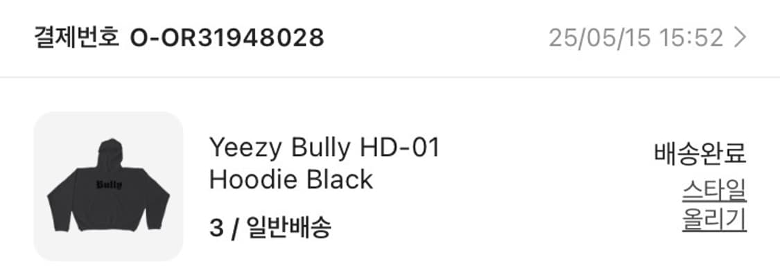 Yeezy bully hoodie 이지 불리 후드 3사이즈 상품이미지2