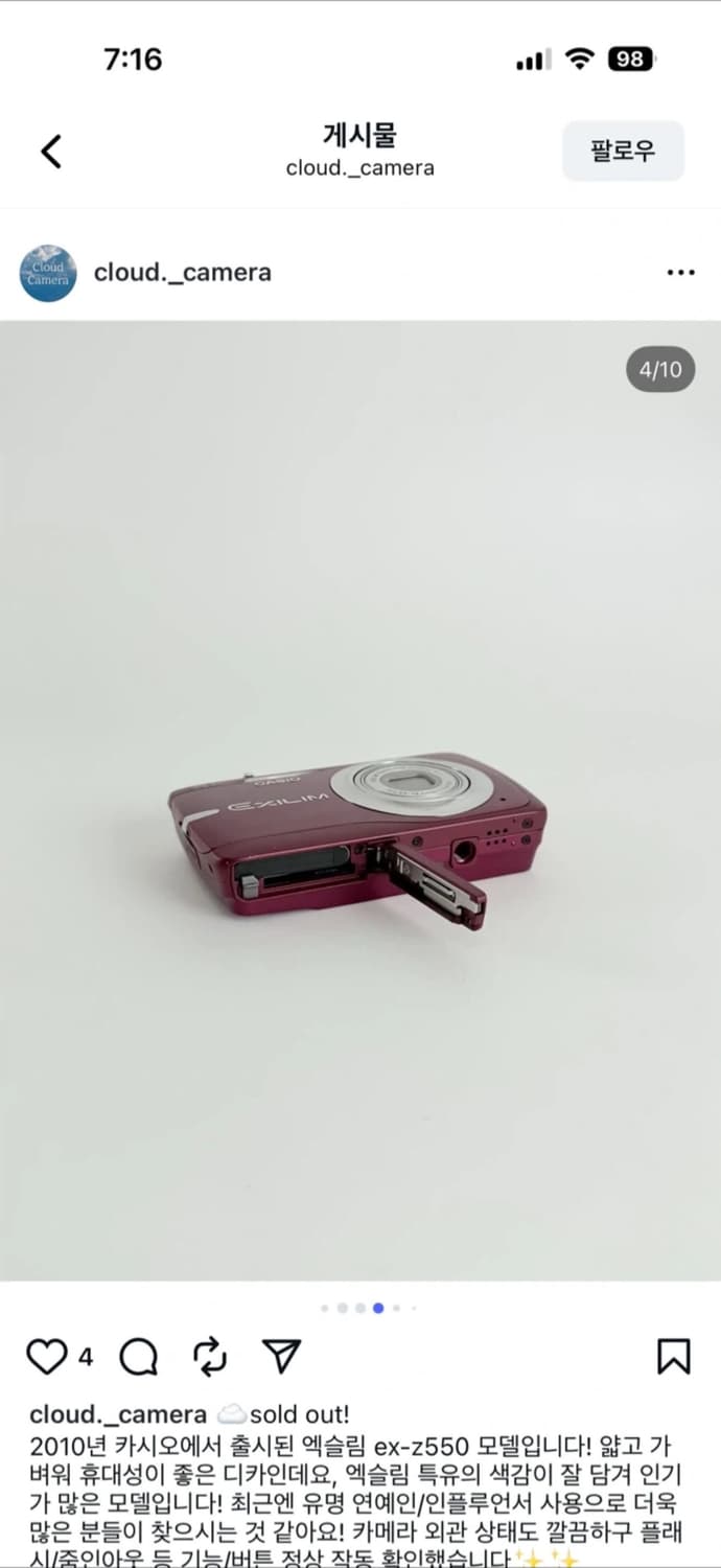 카시오 엑슬림 EX-Z550 차정원 디카 상품이미지3