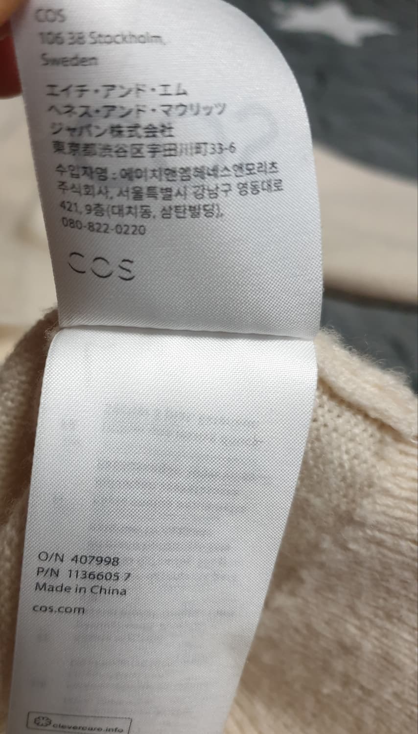 COS 텍스처스 스트라이프 울 폴로 니트 스웨터 (S) 상품이미지6