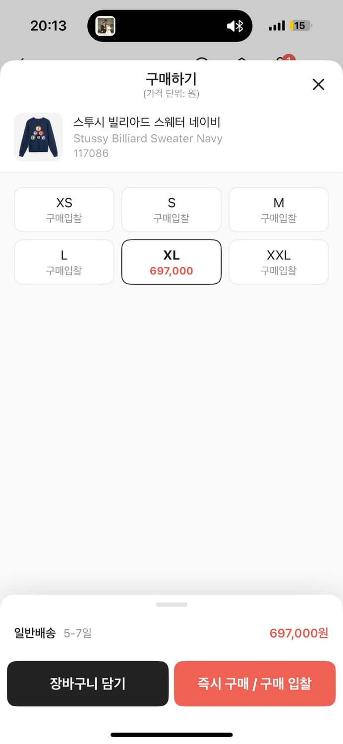 스투시 빌리아드 스웨터 내츄럴 상품이미지3