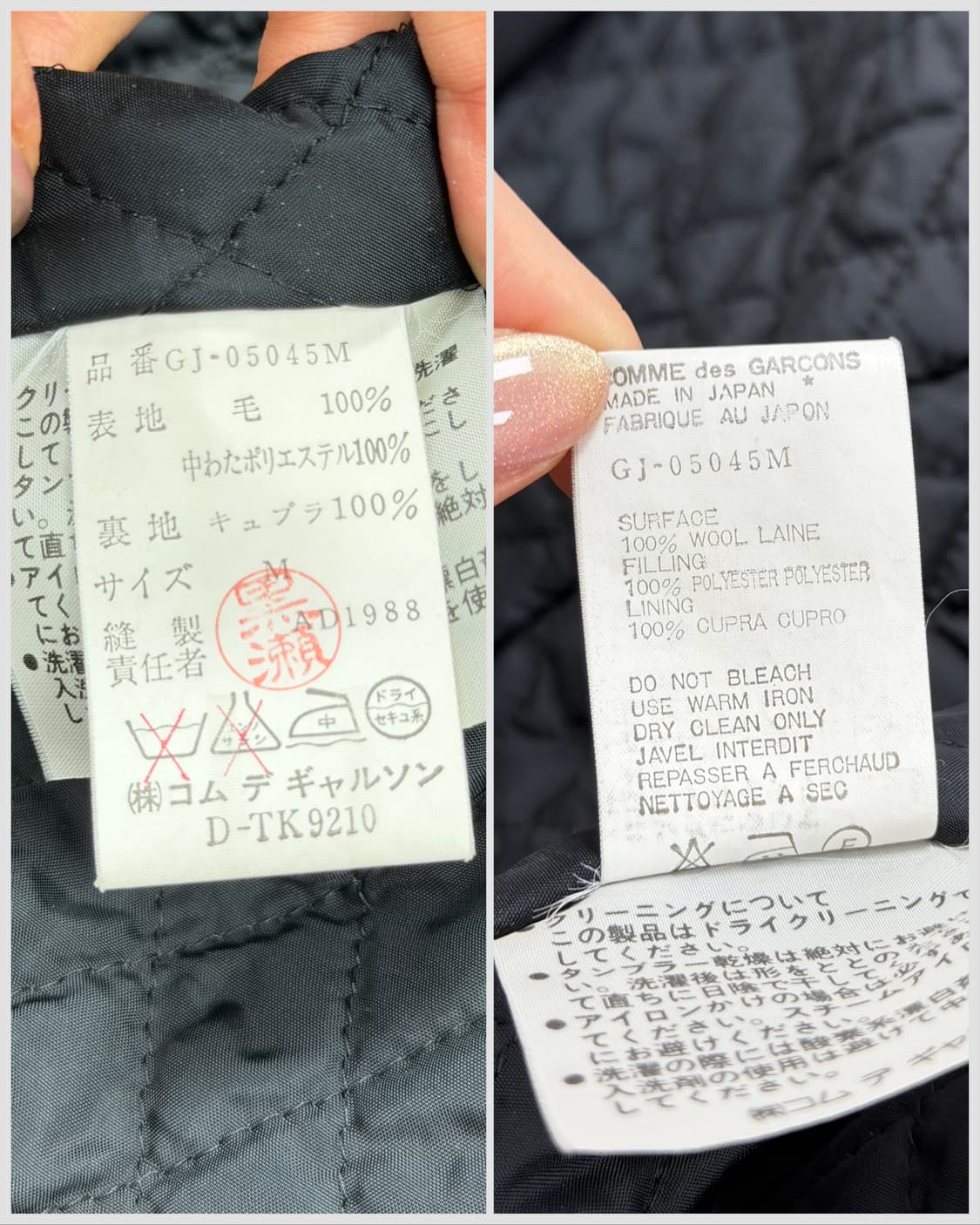 꼼데가르송 울 퀼팅 크롭 자켓 상품이미지4