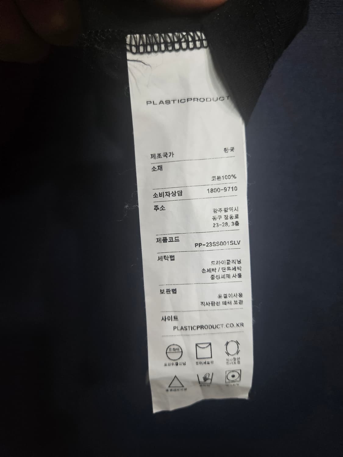 플라스틱 프로덕트 프린팅 로고 블랙 남성 오버핏 95~100 반팔티  상품이미지7