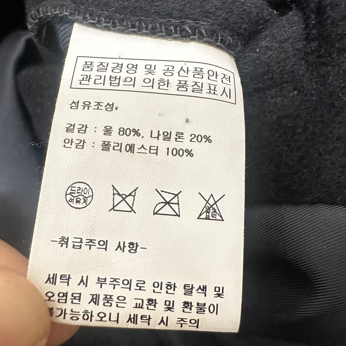 LOFI 로파이 스테디 더플 떡볶이 코트 네이비 XL 상품이미지8