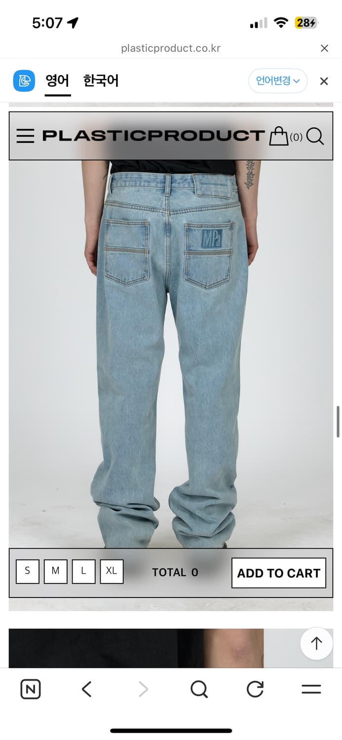 플라스틱프로덕트 6-Pocket Denim pants 상품이미지3