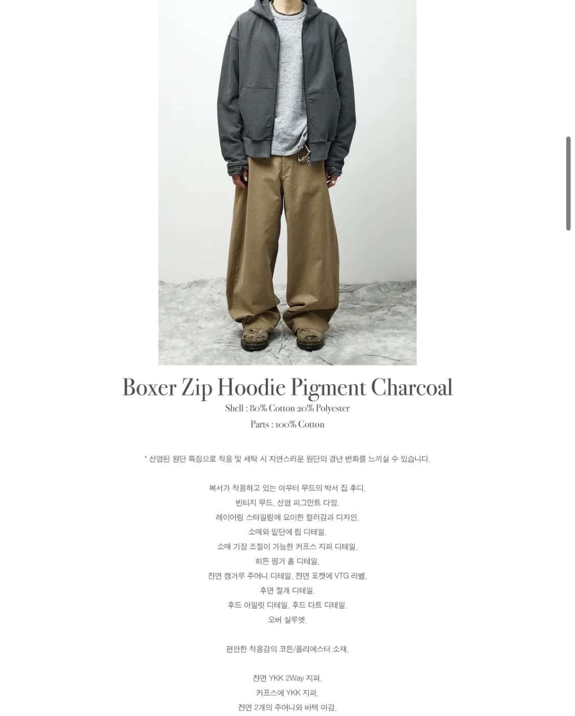 해칭룸 Boxer Zip Hoodie 상품이미지5