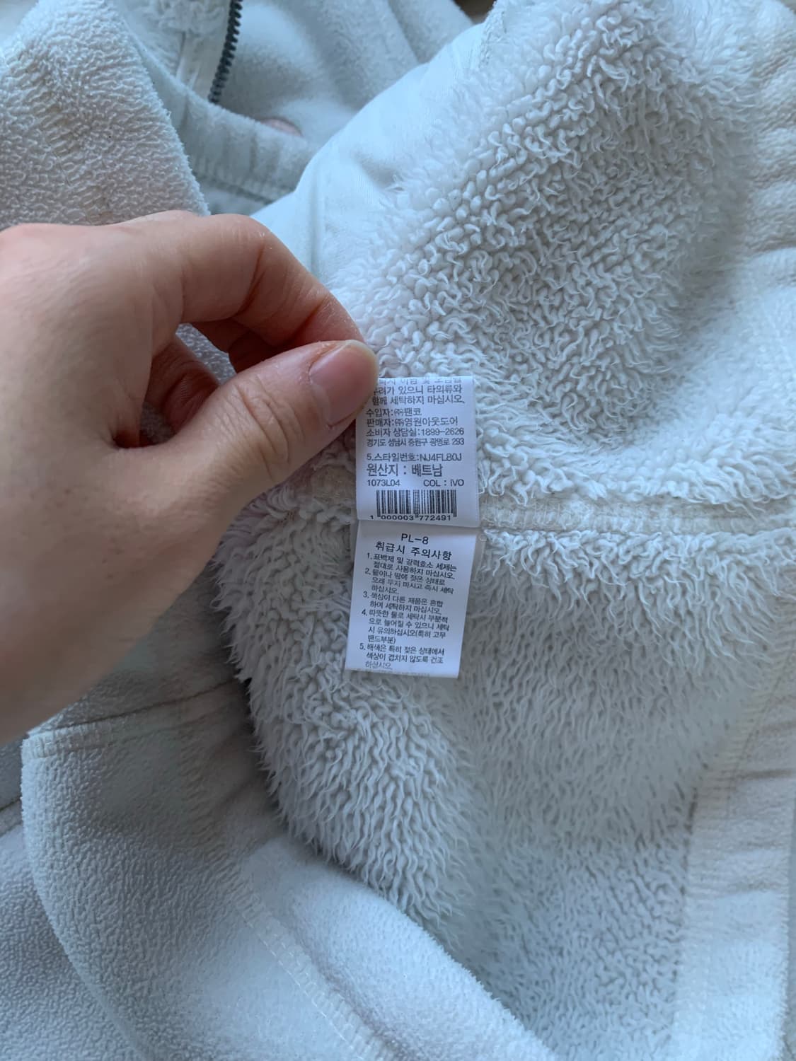 노스페이스 화이트라벨 핑크 로고 화이트 플리스 집업 상품이미지8