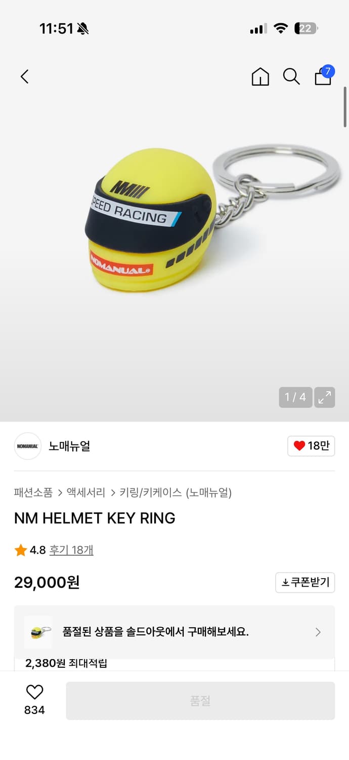 노매뉴얼 키링 상품이미지2