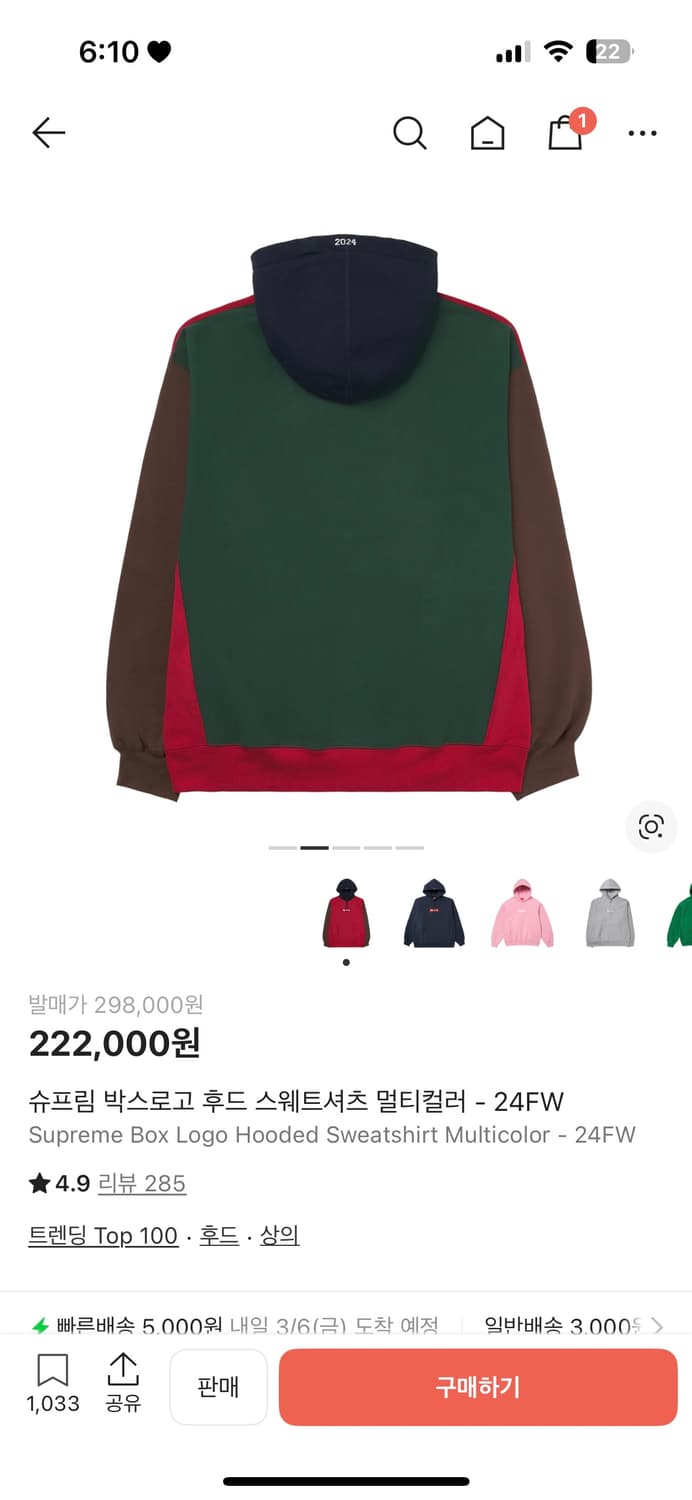 슈프림 박스로고 후드티 멀티컬러 라지 상품이미지2