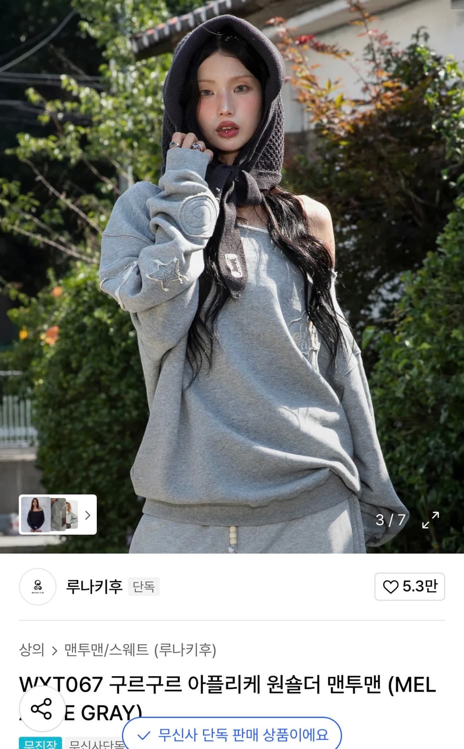 루나키후 구르구르 아플리케 원숄더 맨투맨 상품이미지3