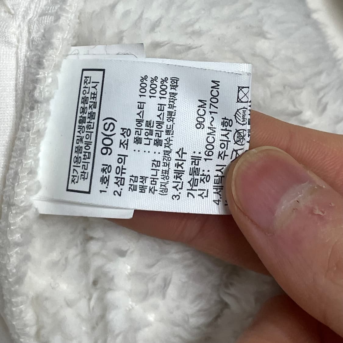 노스페이스 화이트 밍크 기모 플리스 자켓 남성S 상품이미지8