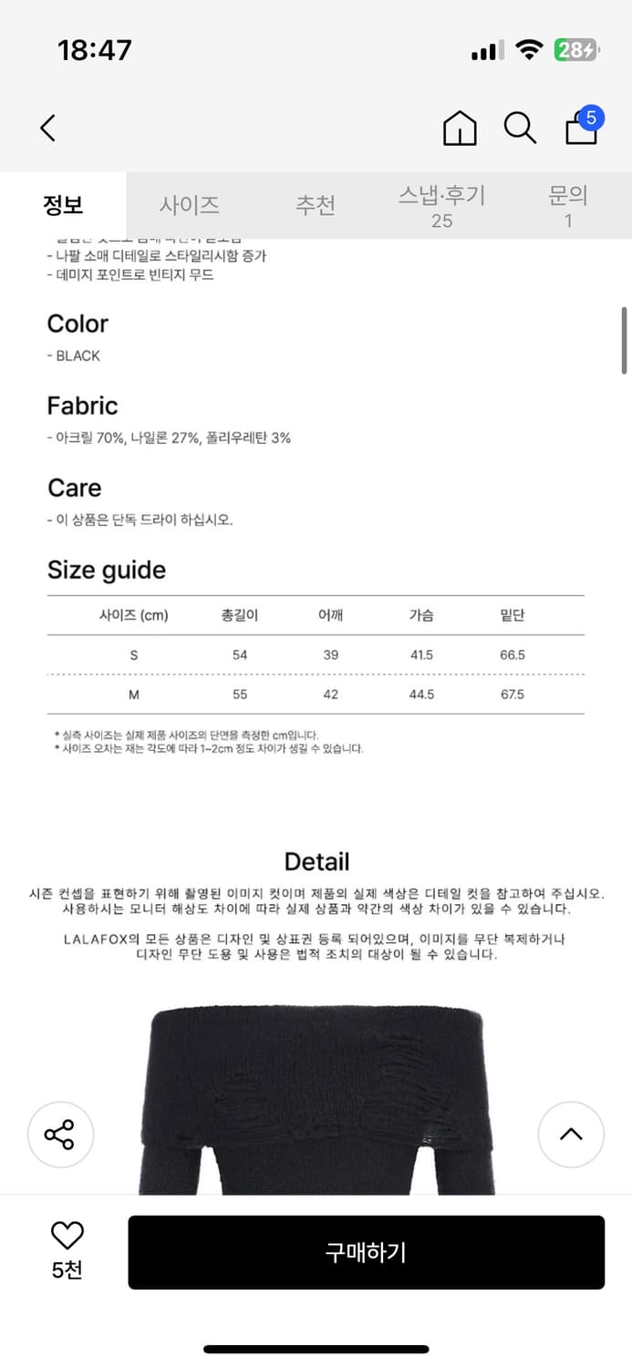 라라폭스 오프숄더 니트 상품이미지4