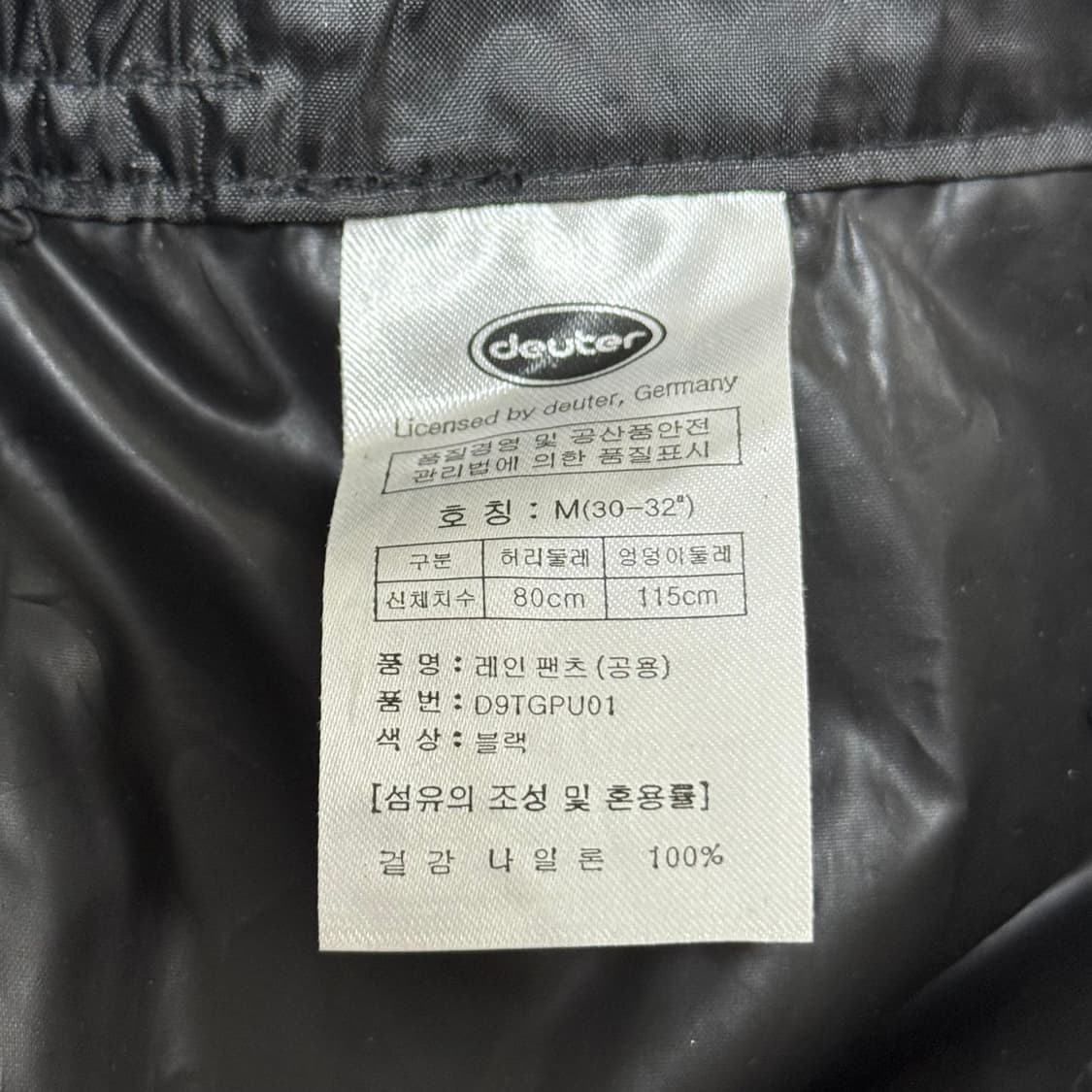 도이터 레인팬츠 M 30-32 상품이미지6