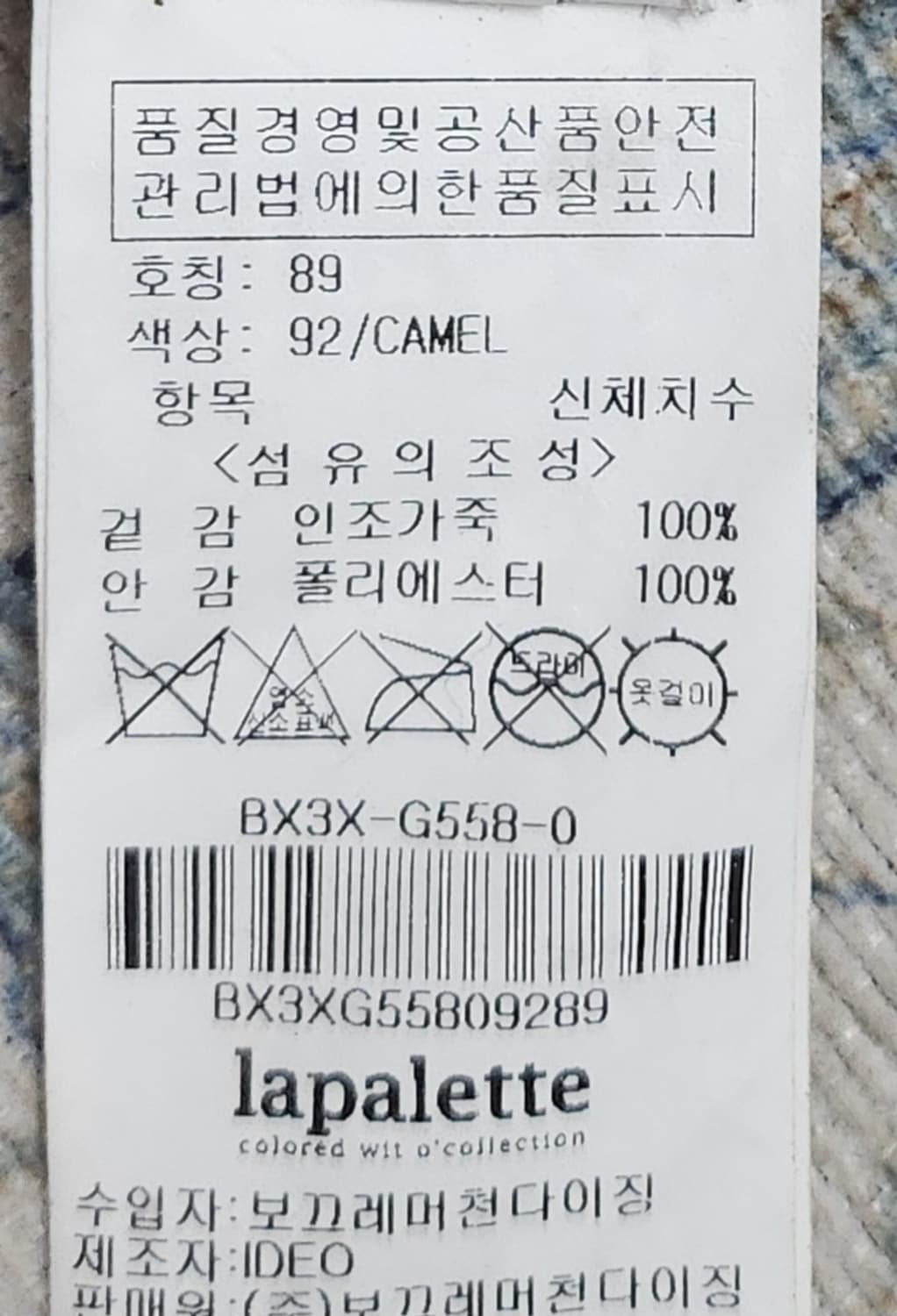 라빠레뜨 패턴 프린팅 크로스백 상품이미지7