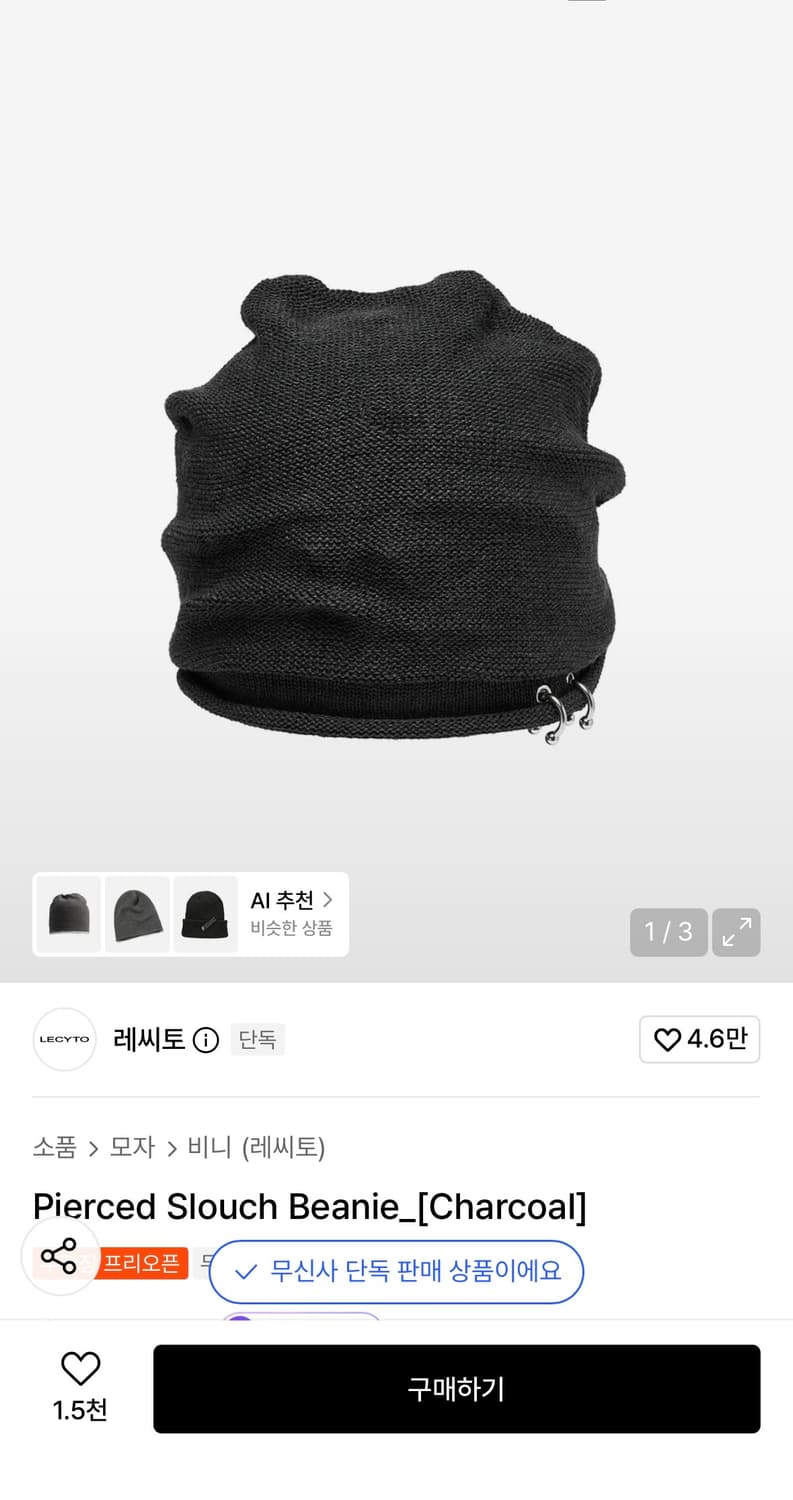 Lecyto pierced slouch 비니  상품이미지1