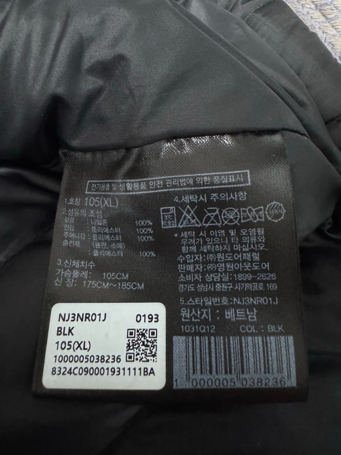 24FW 노스페이스 웨이브온볼 자켓 XL 상품이미지2