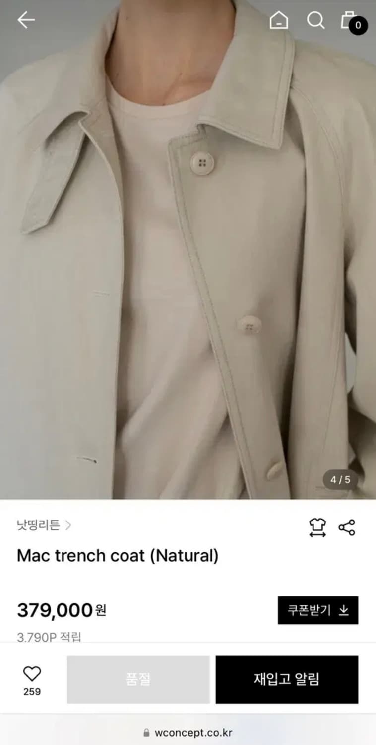 낫띵리튼 트렌치 상품이미지2