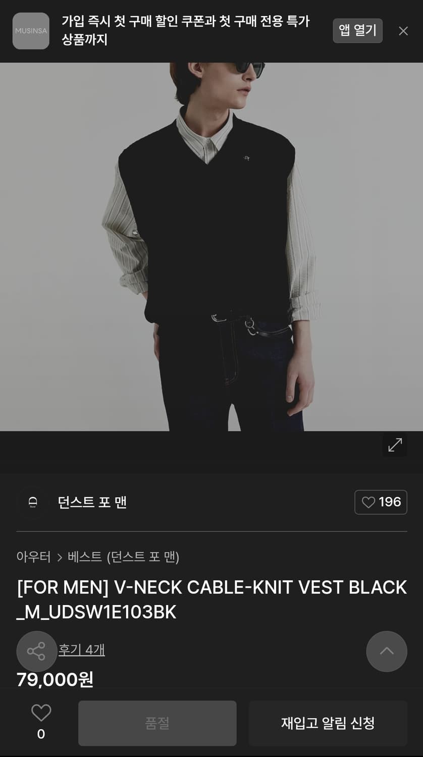 ML ) Dunst 던스트 브이넥 니트 조끼 상품이미지3