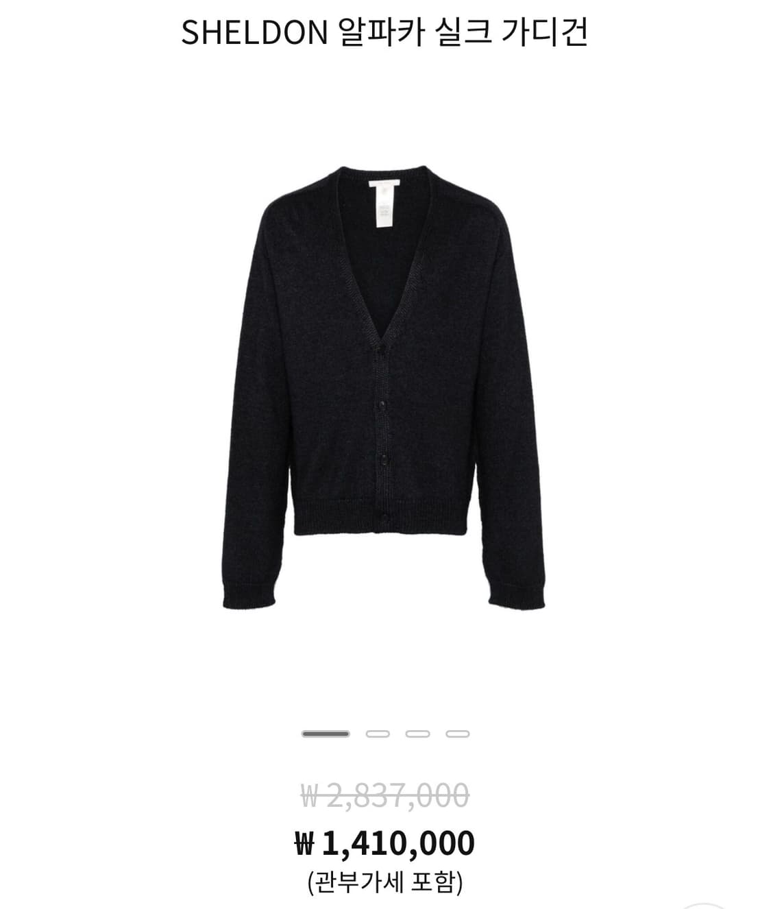 The row 가디건 L 상품이미지1