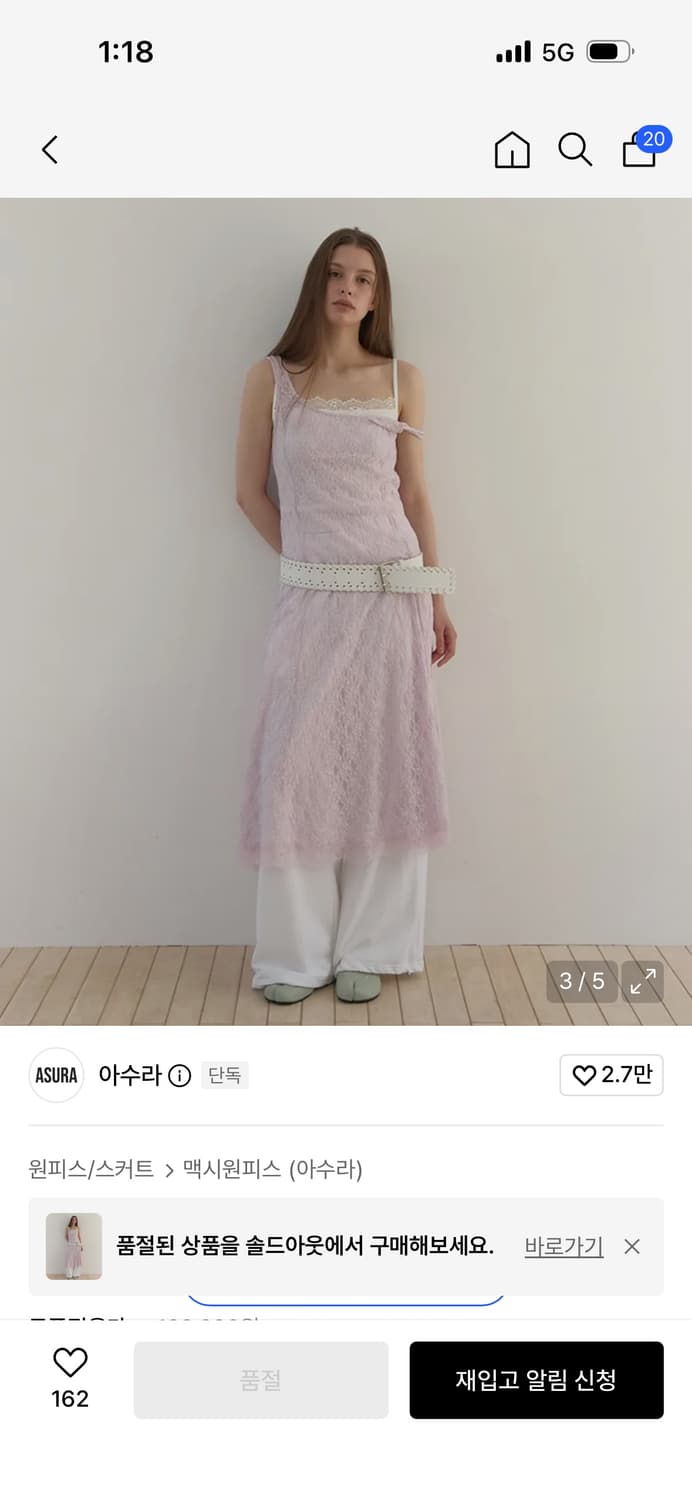 아수라 레이스 레이어드 원피스 / 정가 129,000 상품이미지3