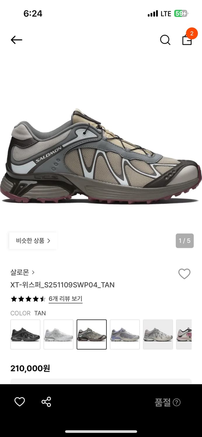 살로몬 xt 위스퍼 - tan (235사이즈) 상품이미지1