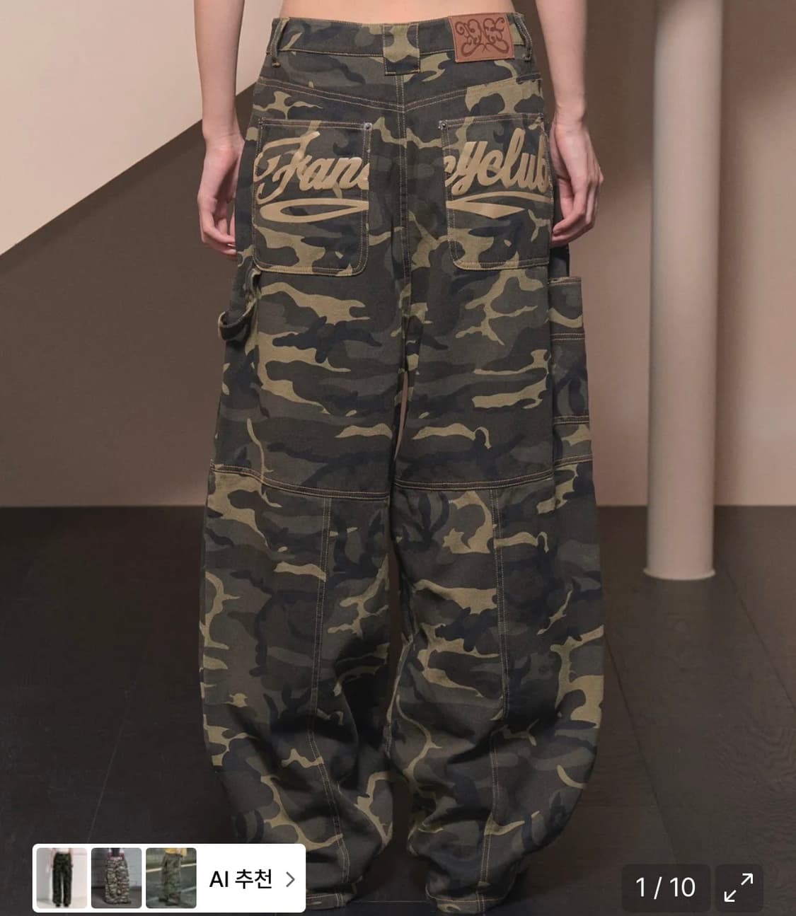 팬시클럽 카모바지 상품이미지1
