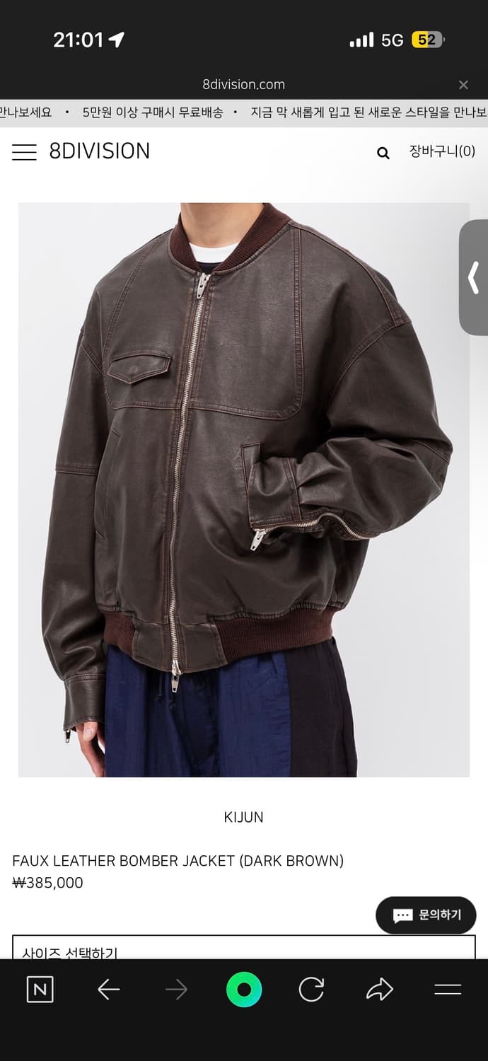 기준 KIJUN 페이크레더 봄버 자켓 다크브라운 상품이미지6