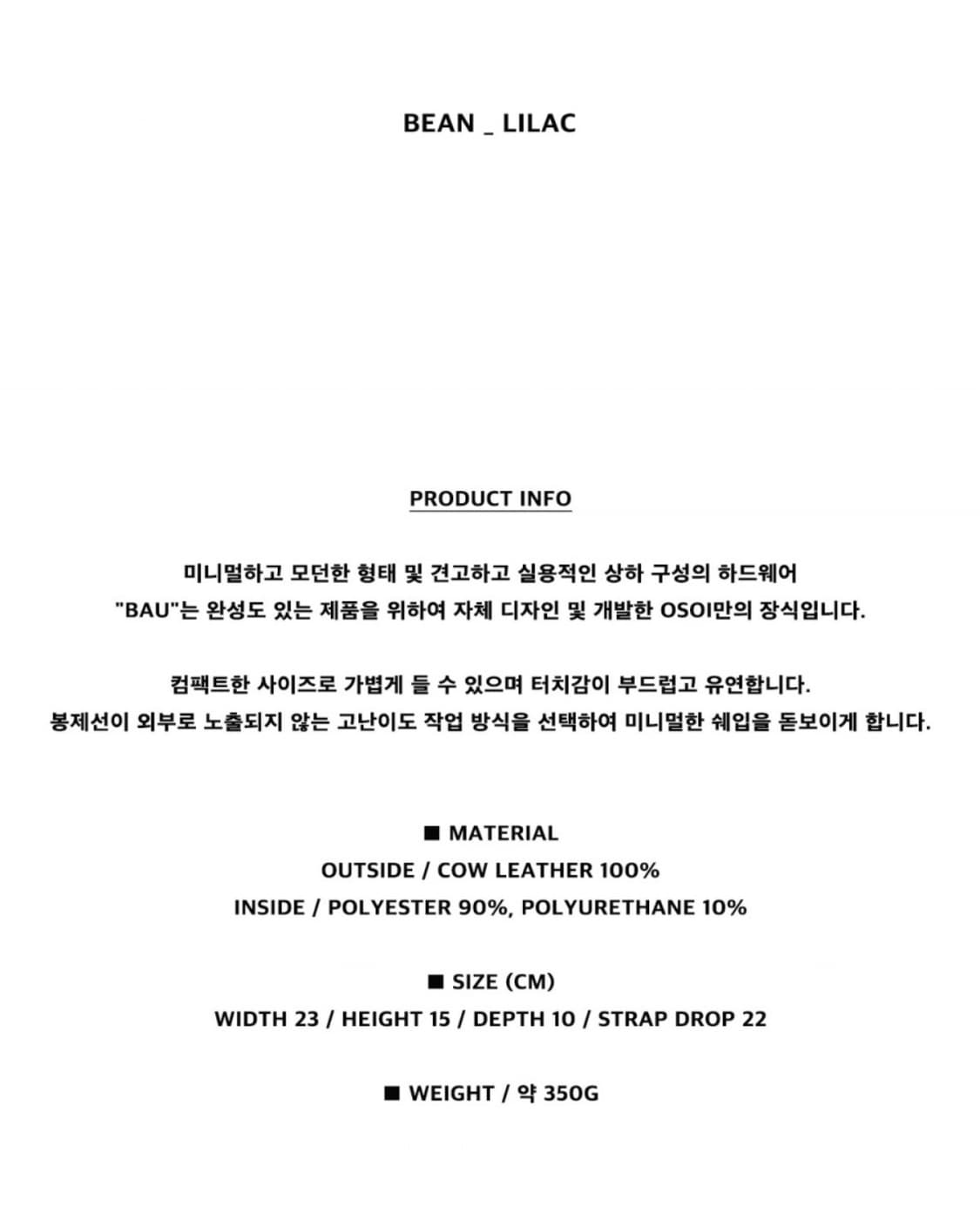 오소이) 빈 백 숄더백 상품이미지10