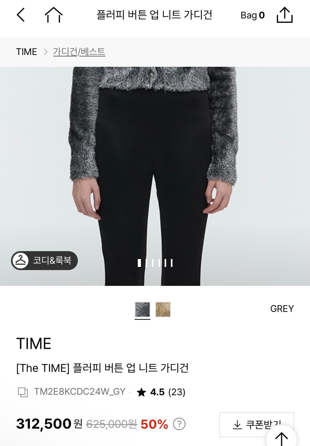 한섬TIME 타임 플러피 버튼 업 니트 가디건 상품이미지7