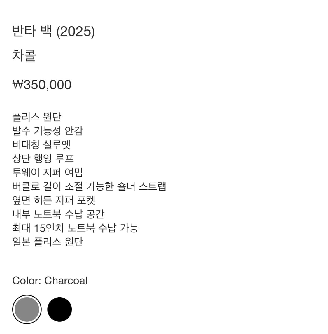 포스트 아카이브 팩션 파프 반타 백팩 차콜 새상품 상품이미지6