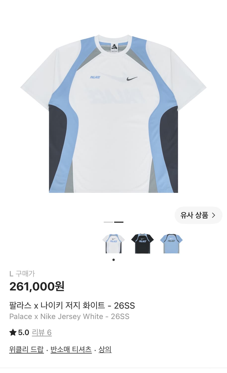 팔라스 나이키 져지 화이트 L 상품이미지1