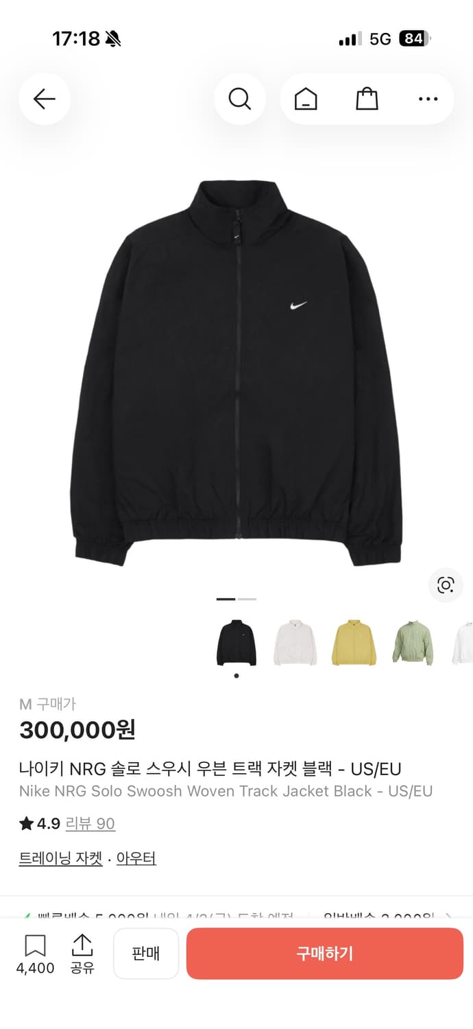 나이키 nrg 솔로 스우시 트랙자켓 상품이미지1
