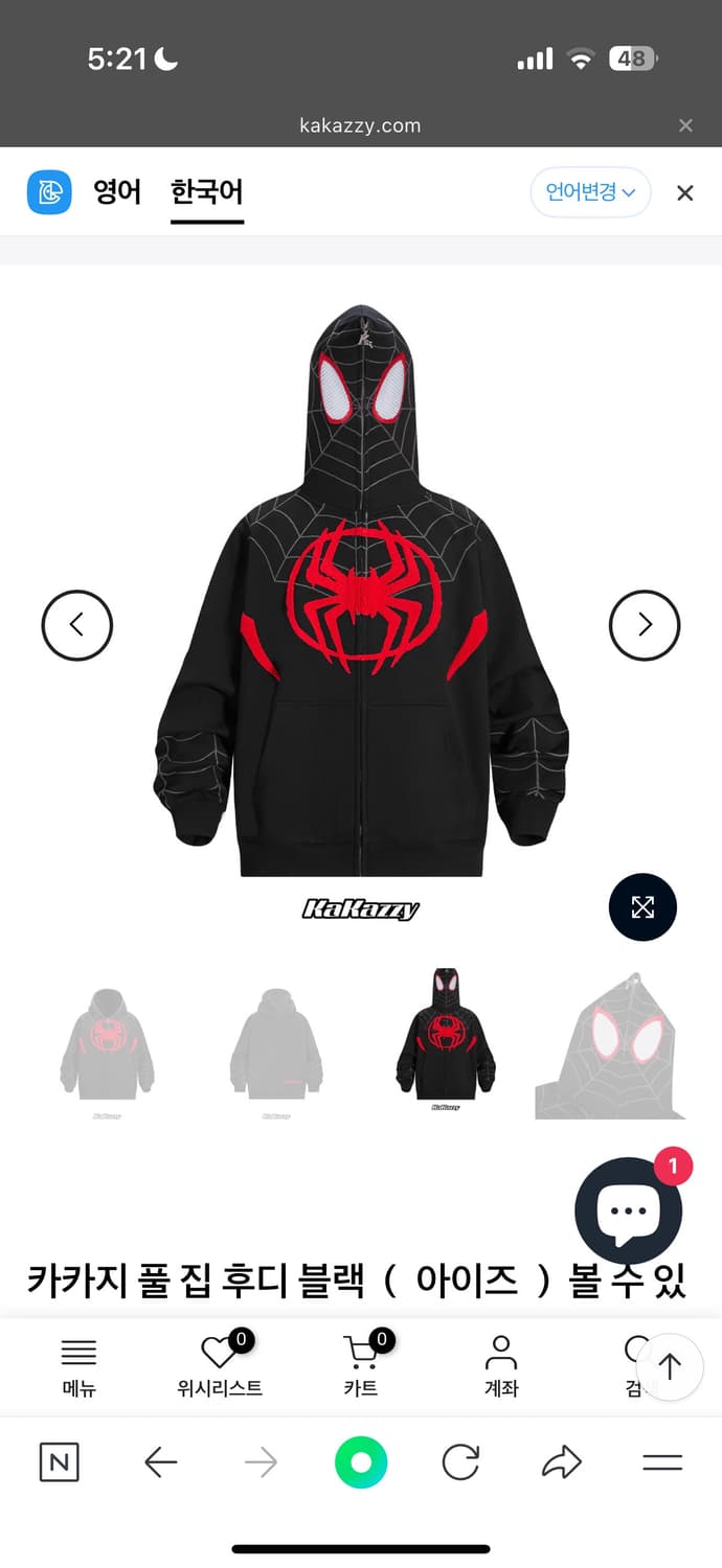 Kakazzy Full Zip Hoodie Black (스파이더맨) 상품이미지4