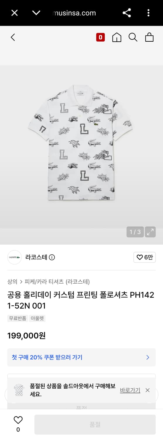 105) 라코스테 신형 22ss 홀리데이 커스텀 프린팅 반팔 폴로 셔츠 상품이미지2