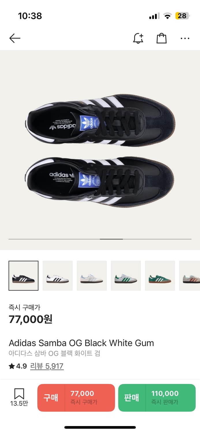 아디다스 삼바 OG 블랙 화이트 검정 신발 225 상품이미지1