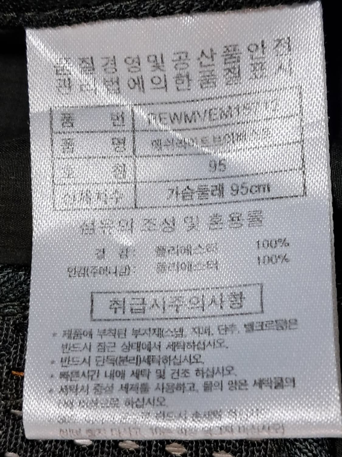 레드페이스 조끼 95 상품이미지10