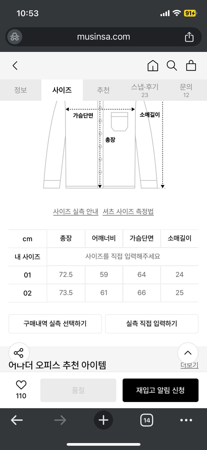 어나더 오피스 23ss 스펙트럼 셔츠  상품이미지5