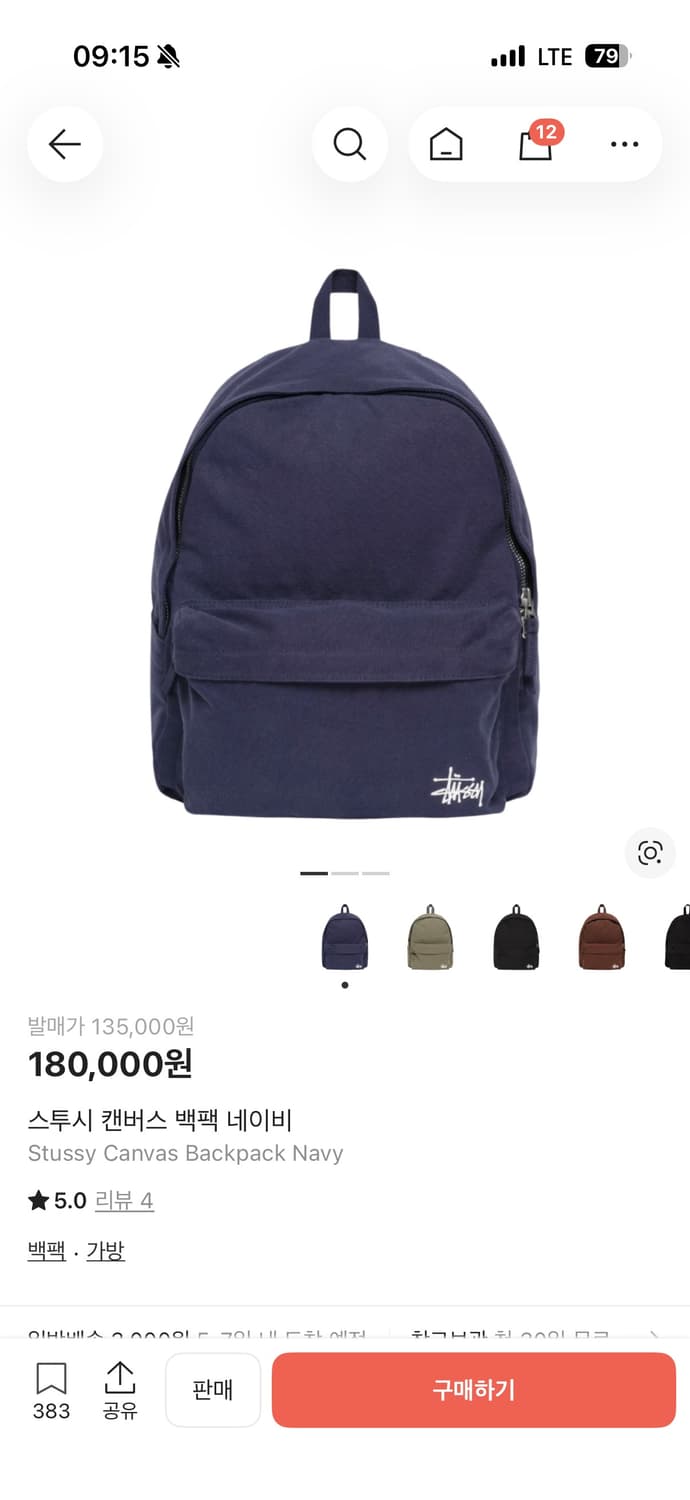 스투시 캔버스 백팩 네이비 상품이미지1