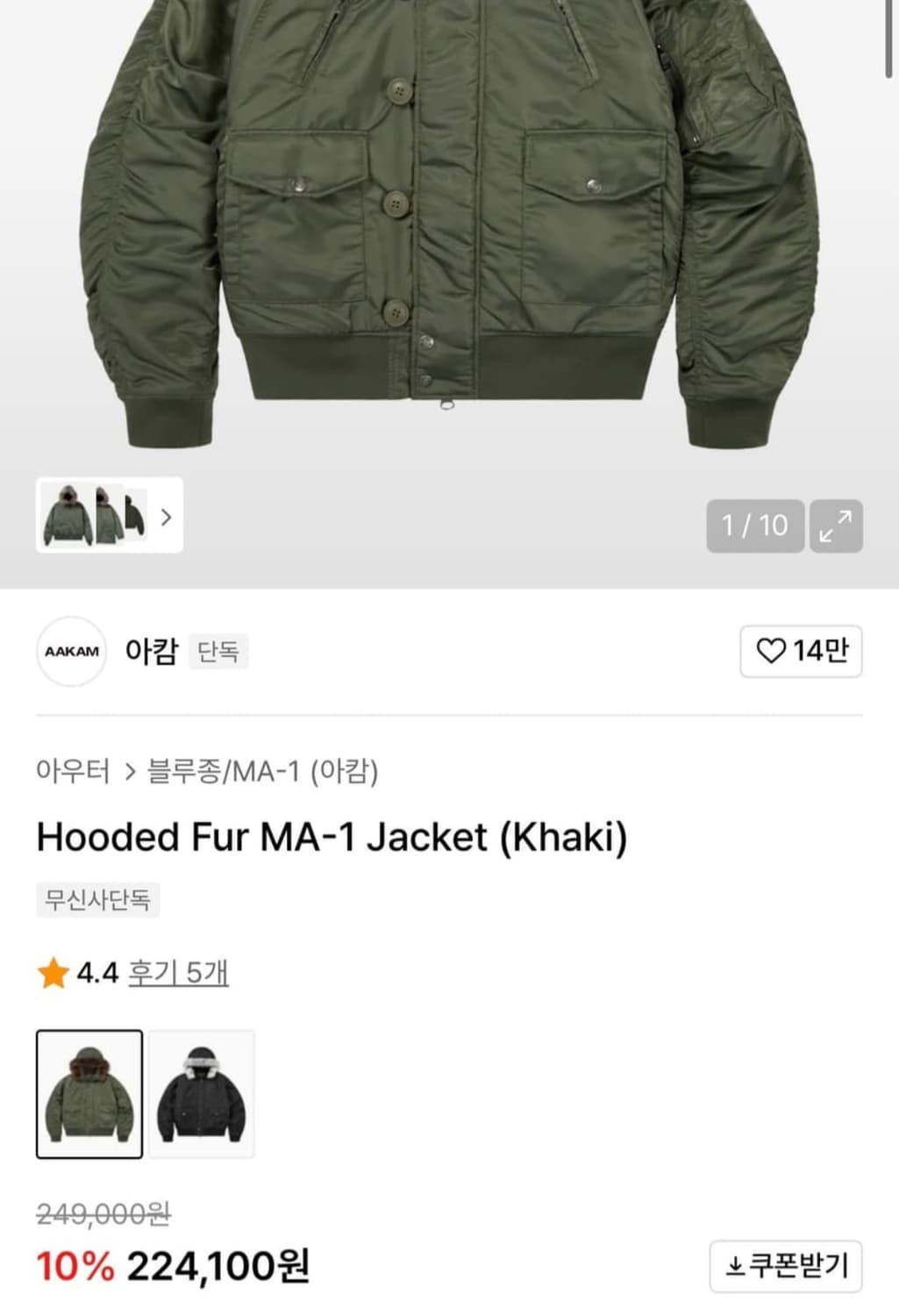 아캄 후드 퍼 자켓 상품이미지5