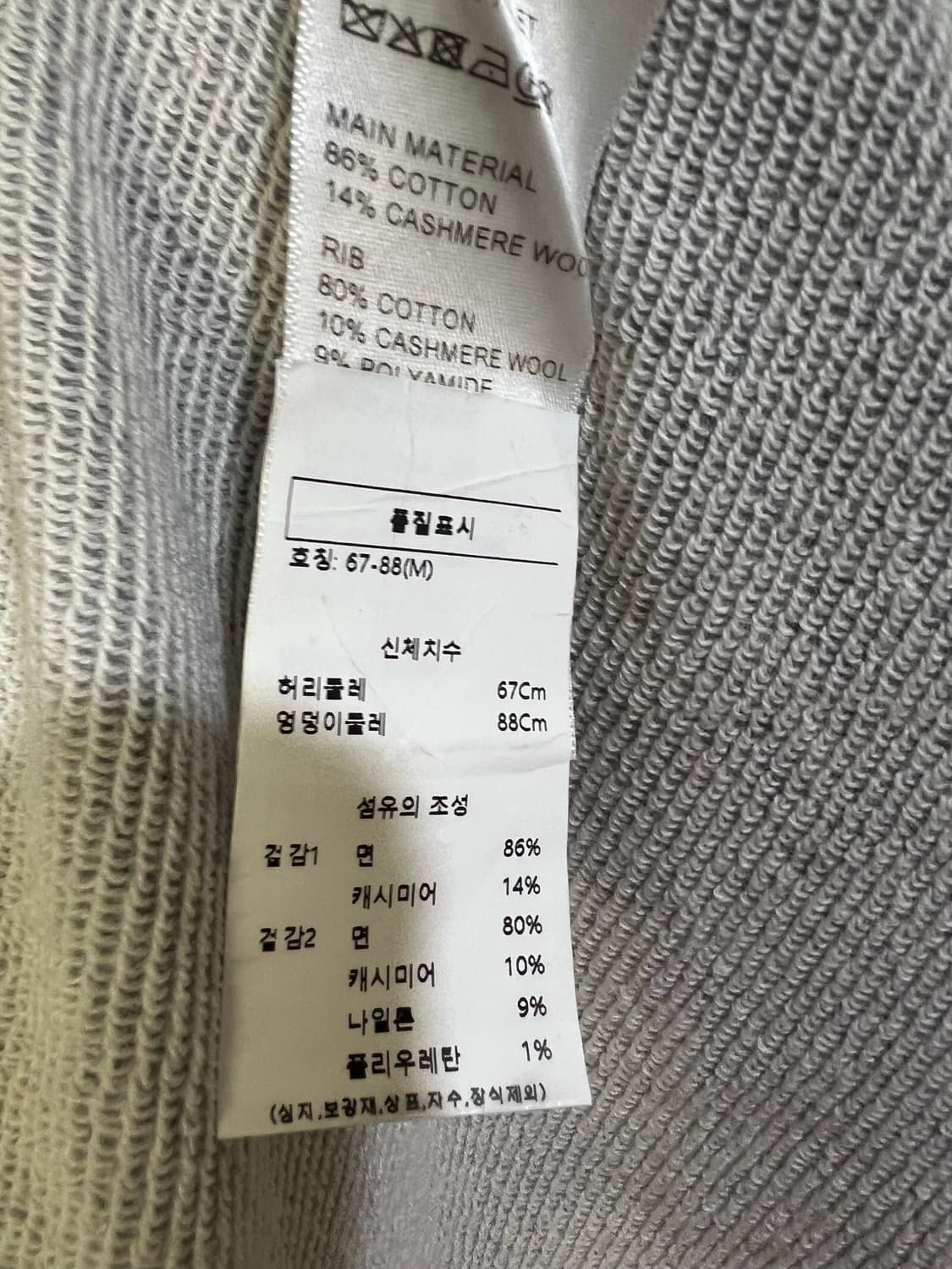 Celine 셀린 면 캐시미어 혼방 조거 팬츠  상품이미지6