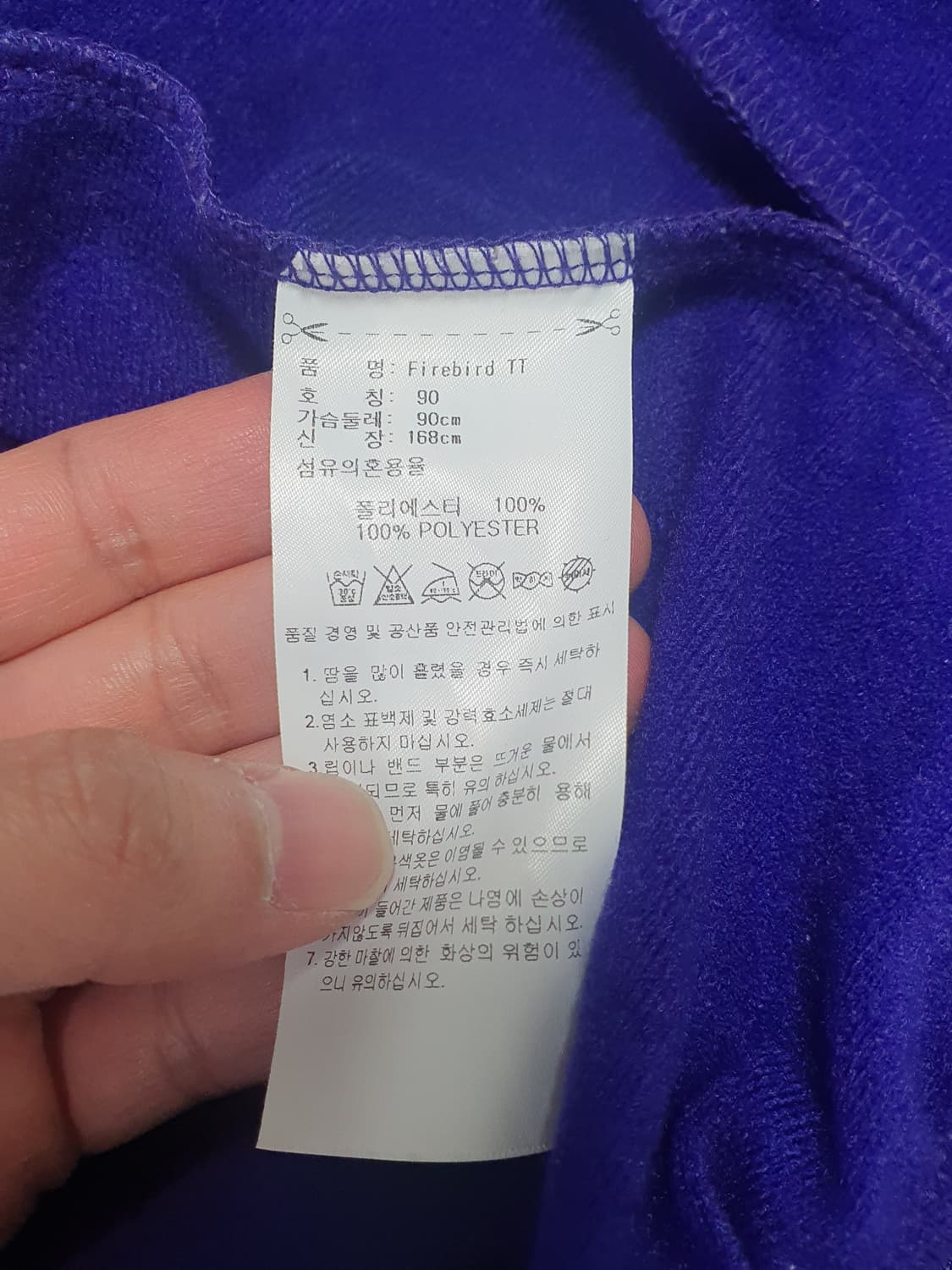 아디다스 파이어버드 퍼플 90 상품이미지4