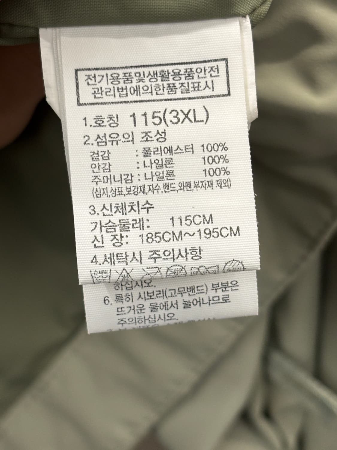 노스페이스 바람막이 115(3XL) TEA 상품이미지5