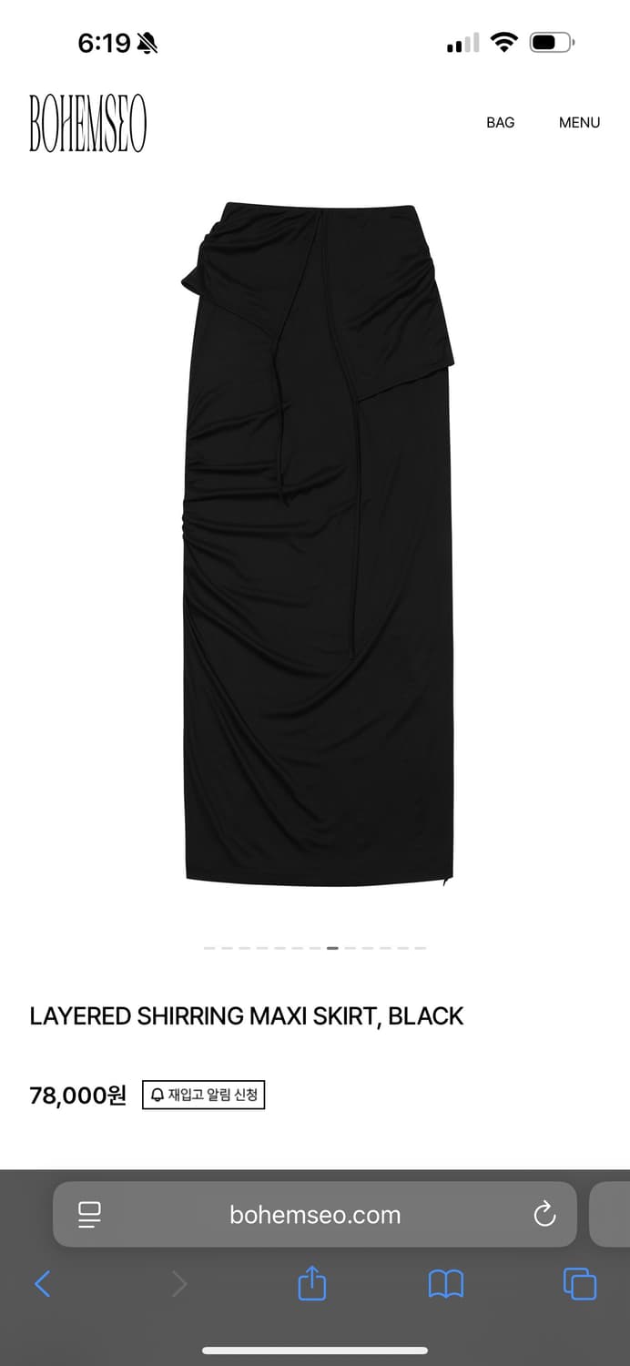 보헤미안서울 셔링 맥시 스커트 상품이미지3