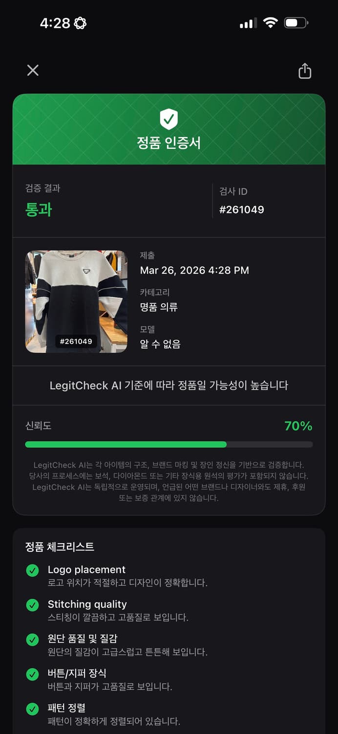 DYNAFIT 다이너핏 로고 배색 맨투맨 상품이미지10