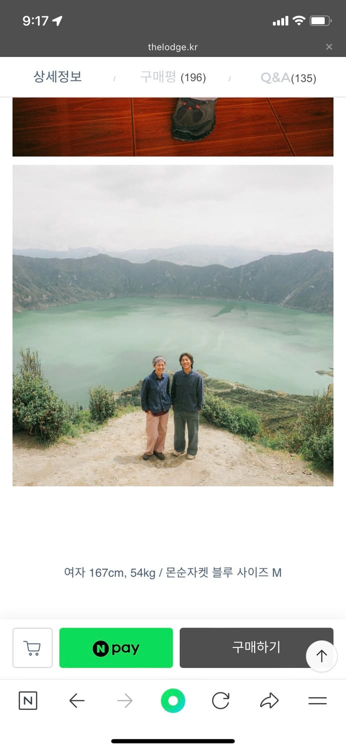 롯지 몬순자켓 블루 남여공용 M 새상품 상품이미지3