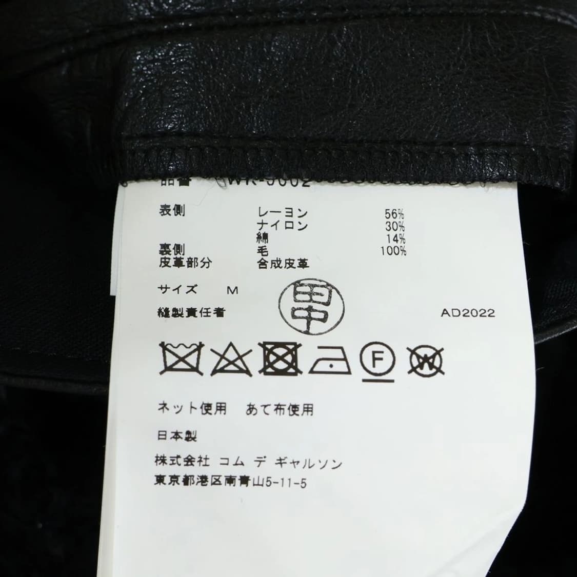 꼼데 가르송 준야 와타나베 맨 테일러드 재킷 상품이미지8