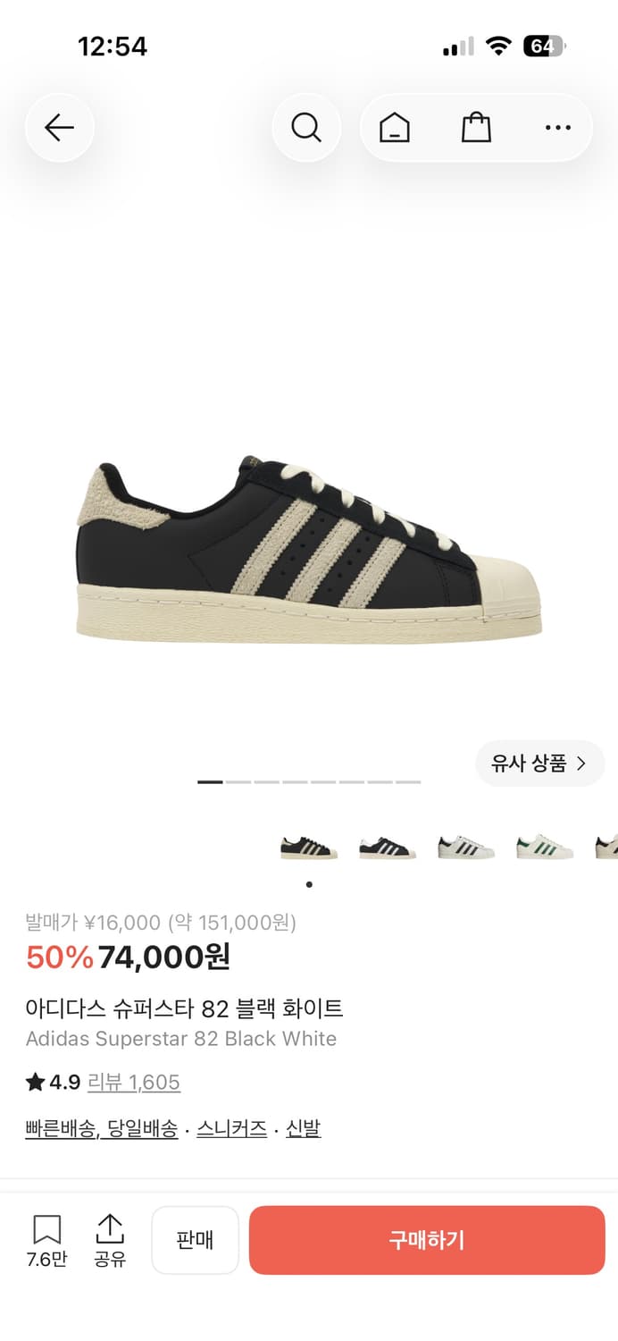 아디다스 슈퍼스타 82 블랙화이트 265 상품이미지1