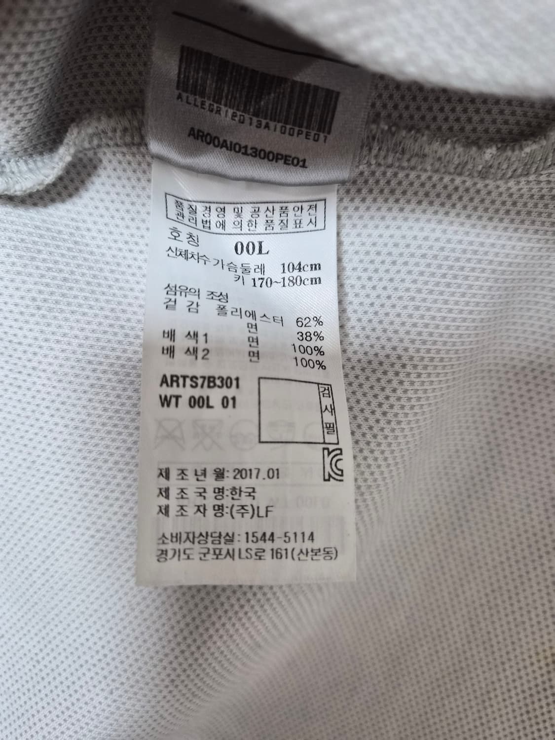 알레그리allegri 절개 카라티셔츠 L - T156 상품이미지6