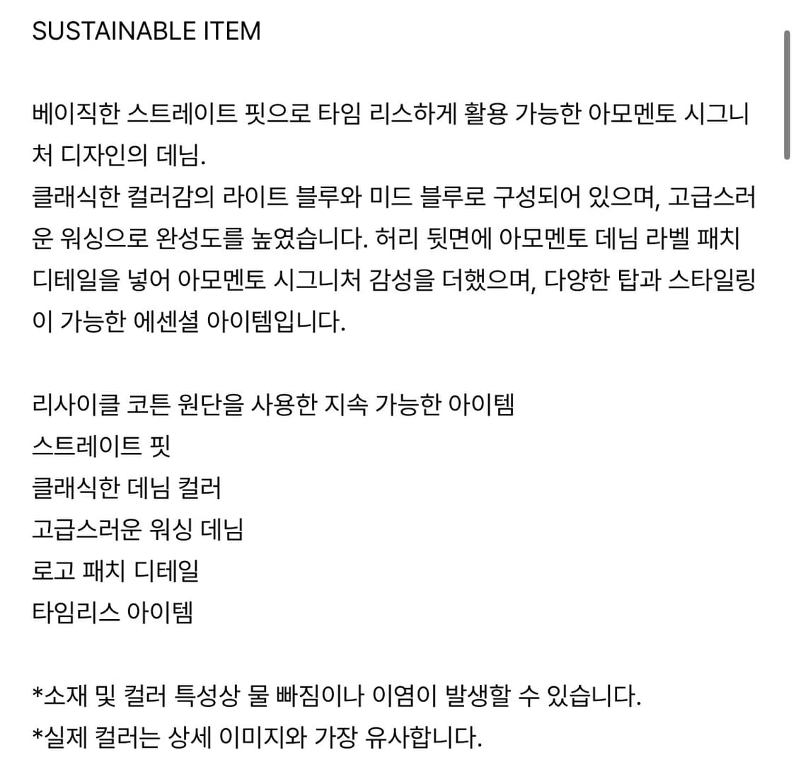 STRAIGHT FIT DENIM_LIGHTBLUE 상품이미지2